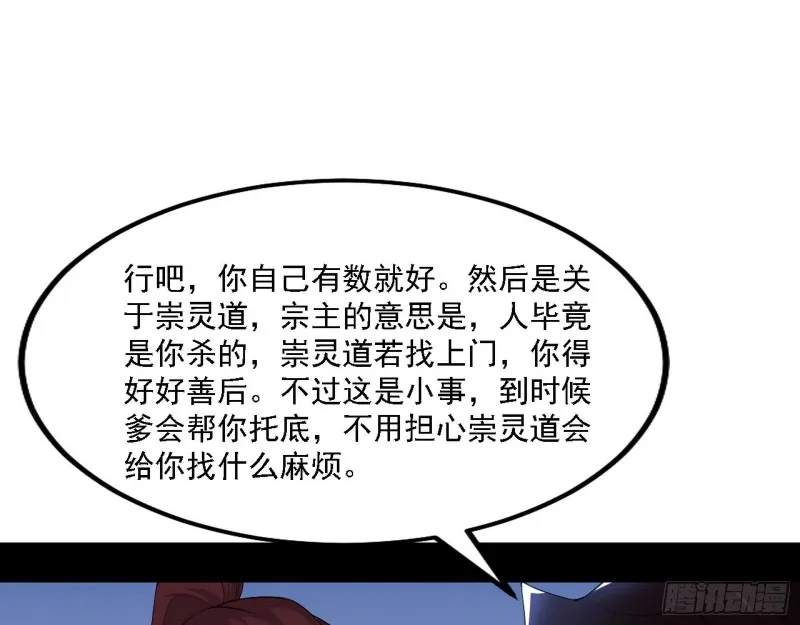 祸兮福之所倚 第40页
