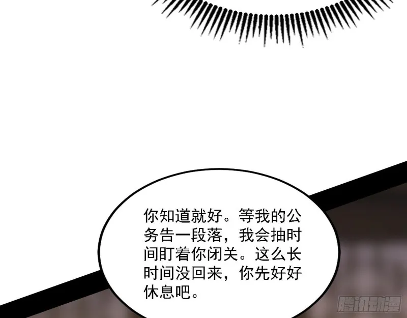 祸兮福之所倚 第43页