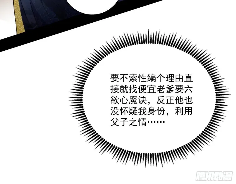 祸兮福之所倚 第45页