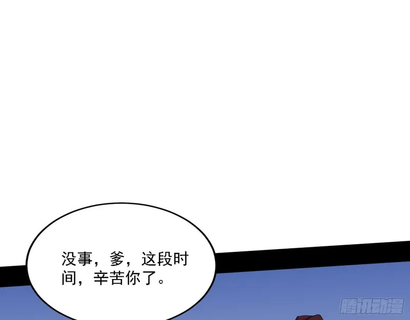 祸兮福之所倚 第48页