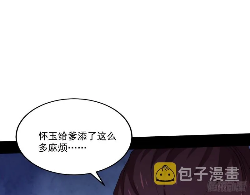 祸兮福之所倚 第50页