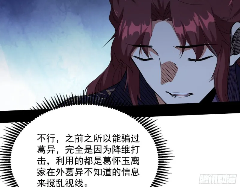 祸兮福之所倚 第51页