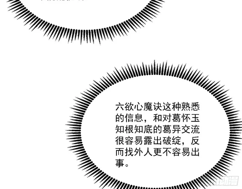 祸兮福之所倚 第52页