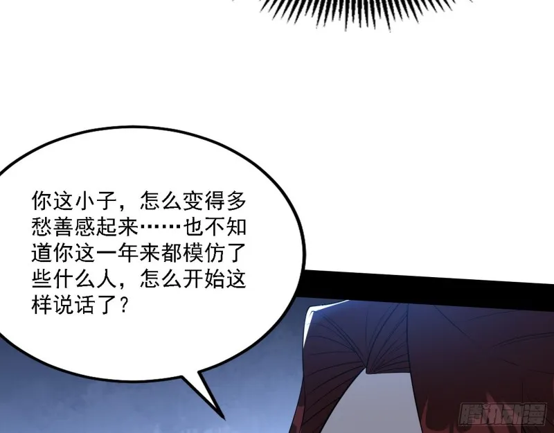 祸兮福之所倚 第53页