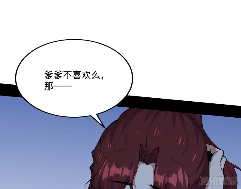 祸兮福之所倚 第55页