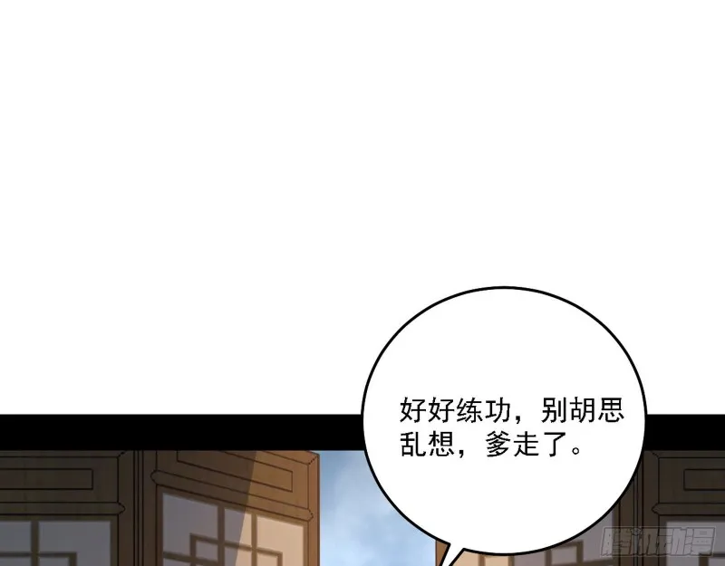 祸兮福之所倚 第57页