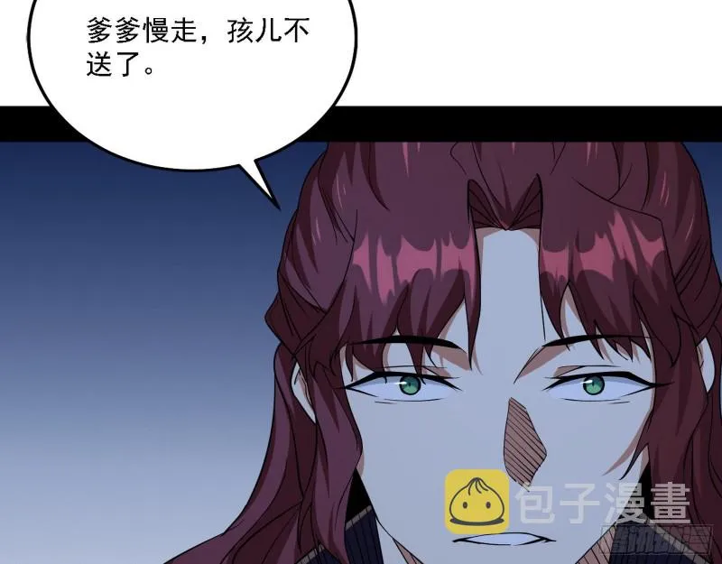 祸兮福之所倚 第60页