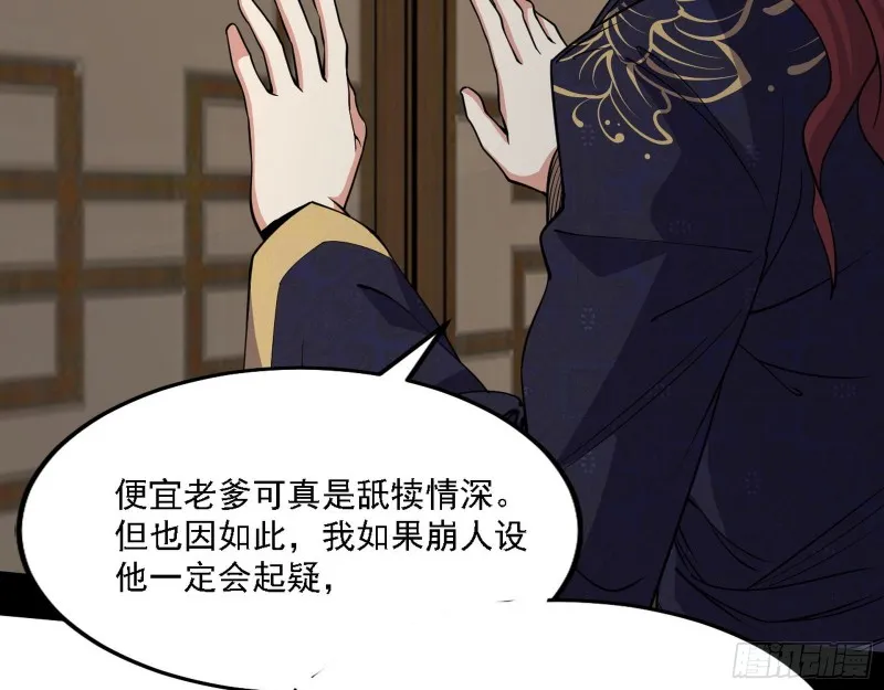 祸兮福之所倚 第63页