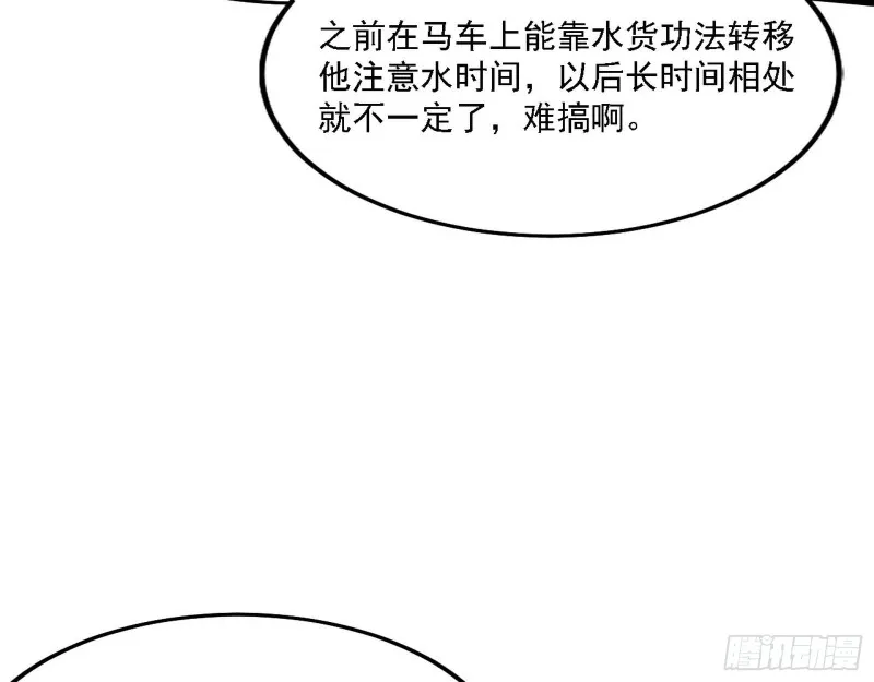 祸兮福之所倚 第64页
