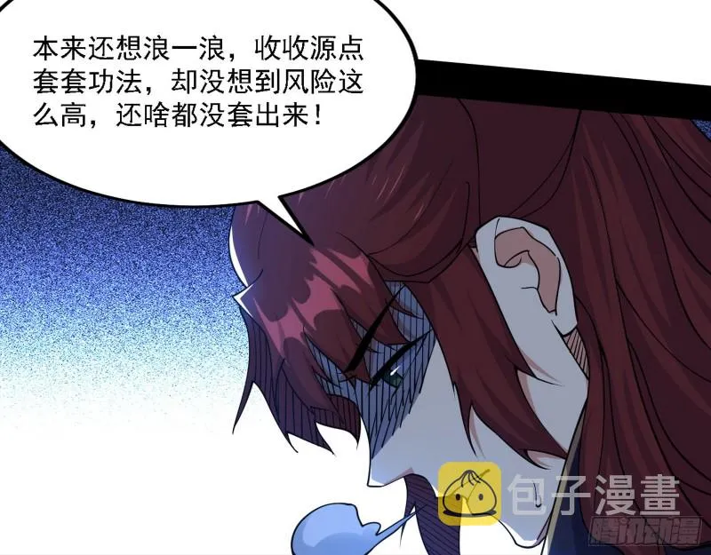 祸兮福之所倚 第65页