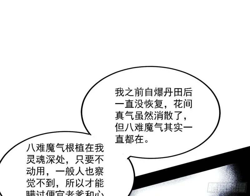 祸兮福之所倚 第69页