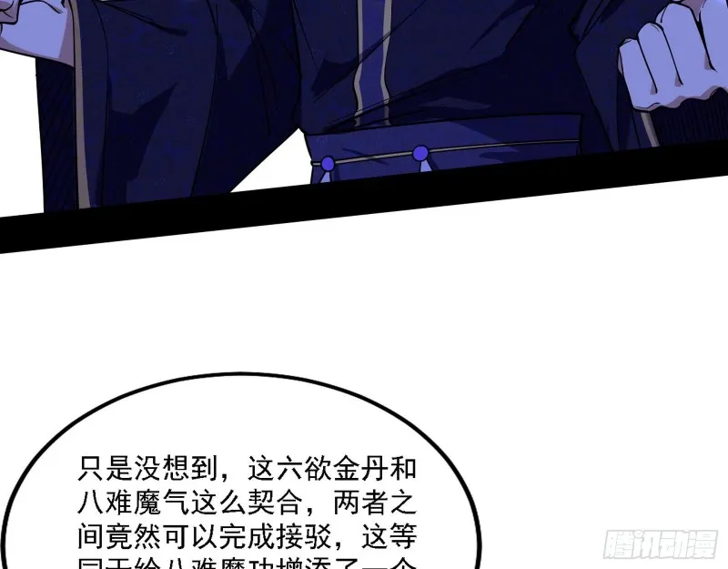 祸兮福之所倚 第71页