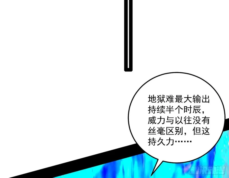 祸兮福之所倚 第81页