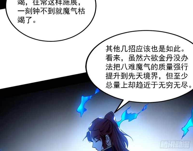祸兮福之所倚 第83页