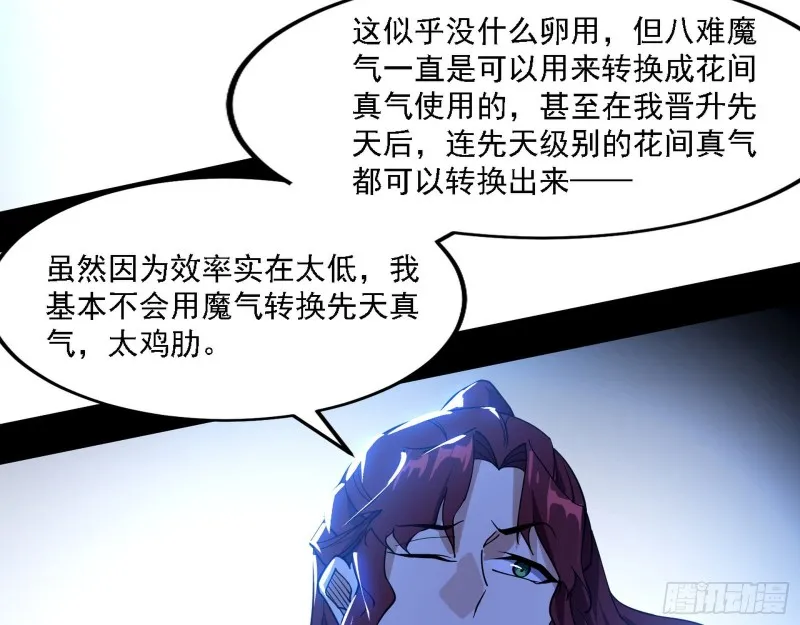 祸兮福之所倚 第85页