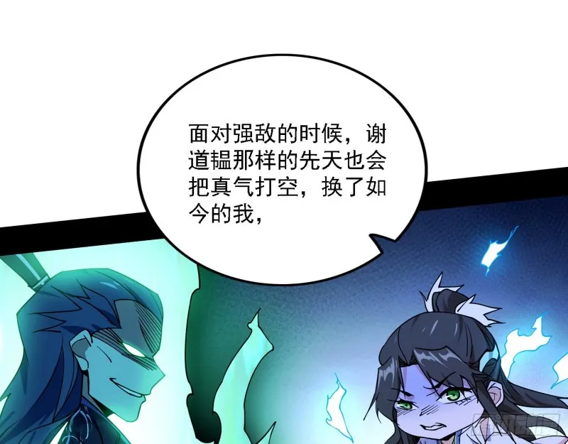祸兮福之所倚 第89页