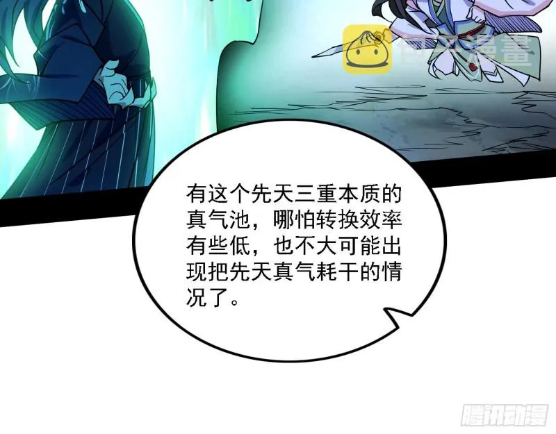 祸兮福之所倚 第90页