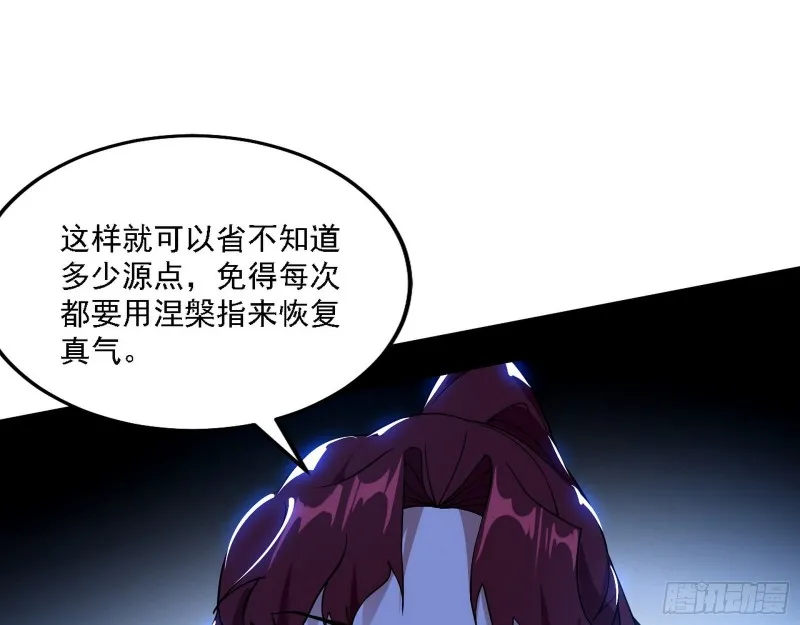 祸兮福之所倚 第91页