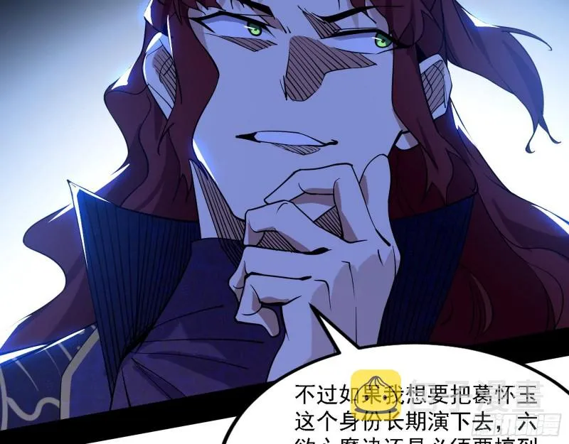 祸兮福之所倚 第92页