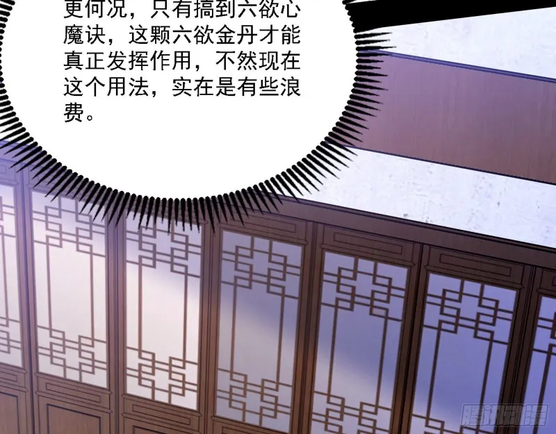 祸兮福之所倚 第94页