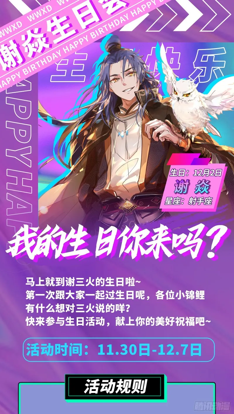 祸兮福之所倚 第97页