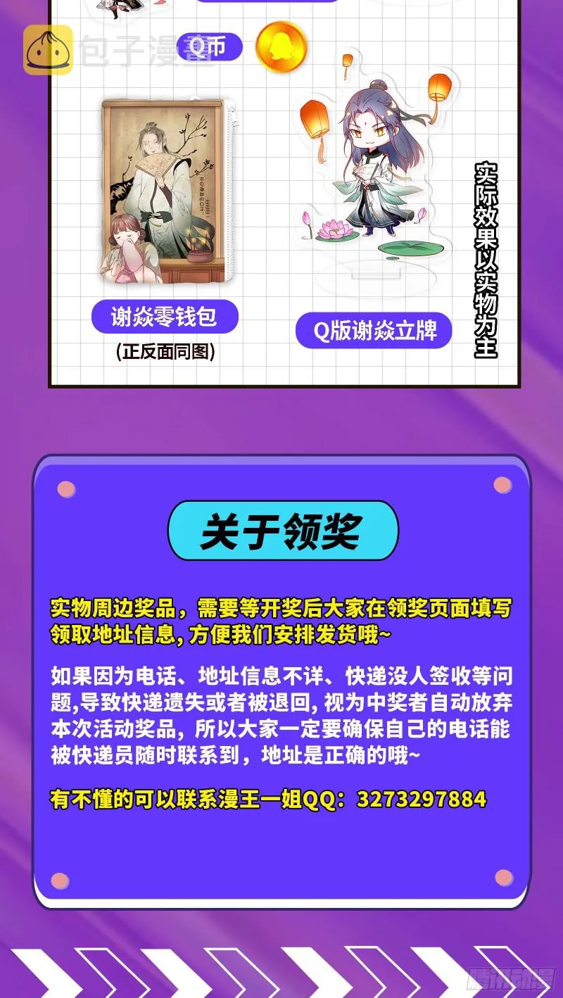 祸兮福之所倚 第99页