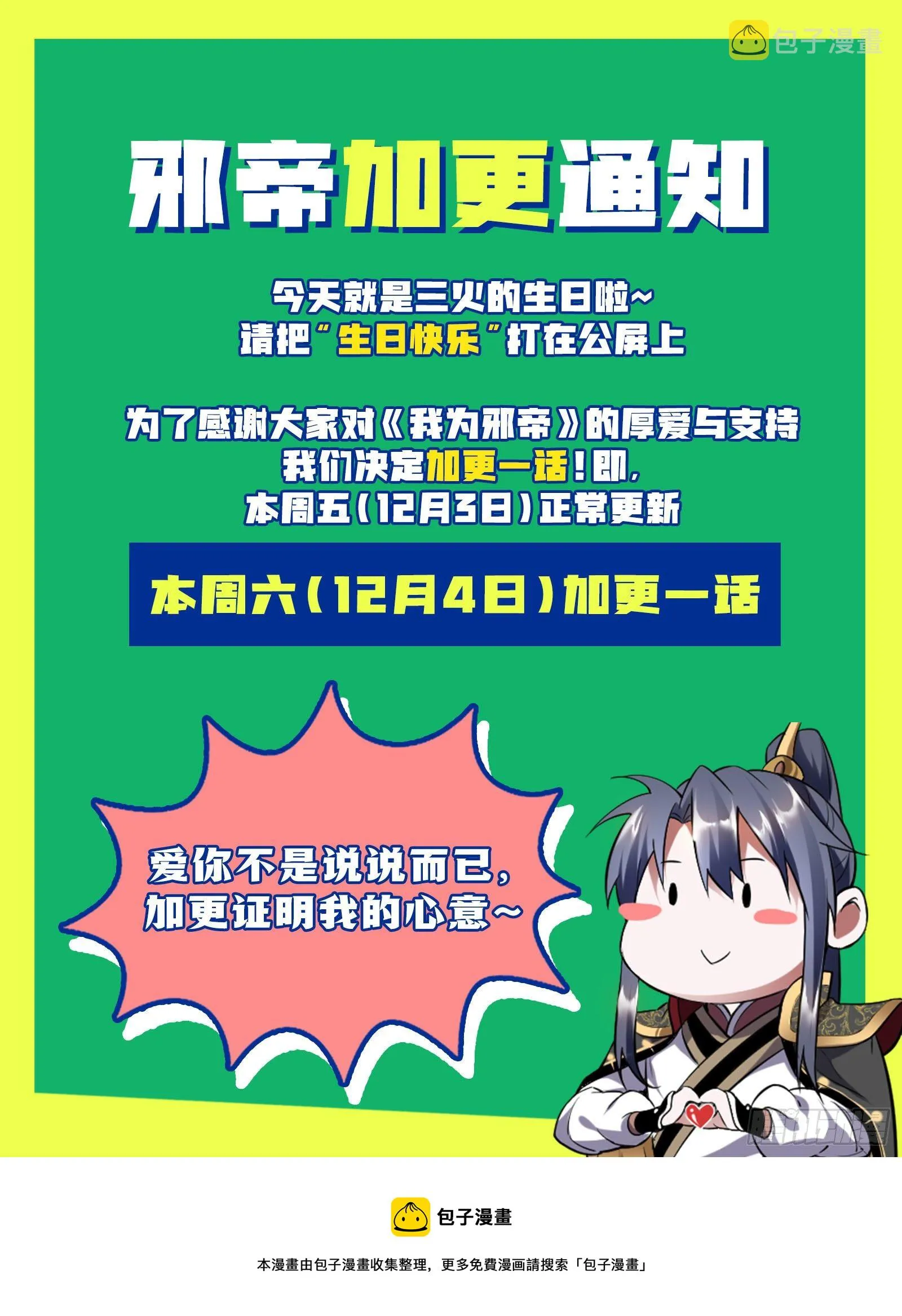 加更通知 第1页