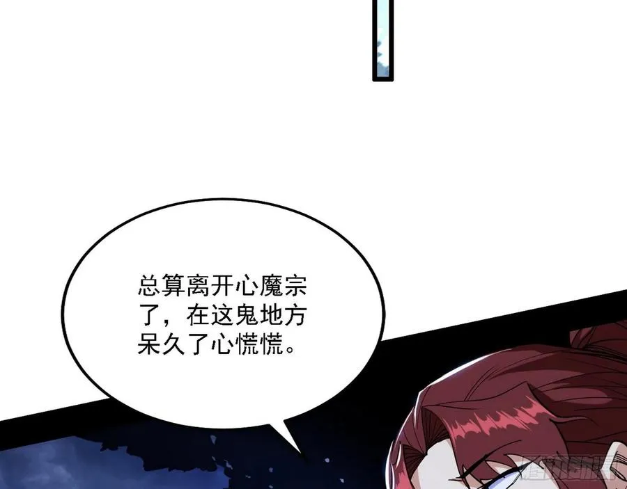 阴差阳错 第11页
