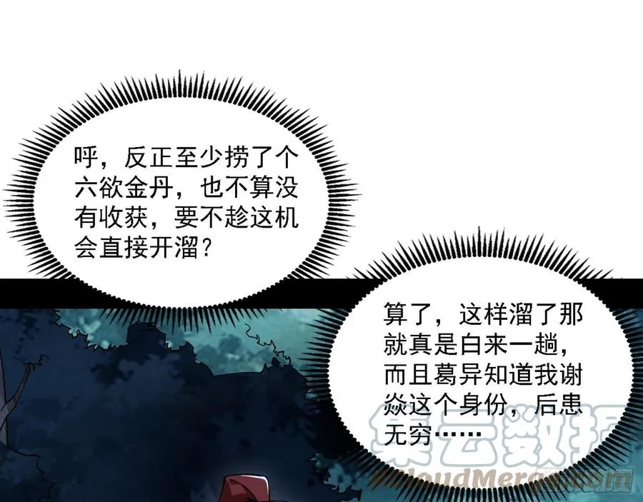 阴差阳错 第13页