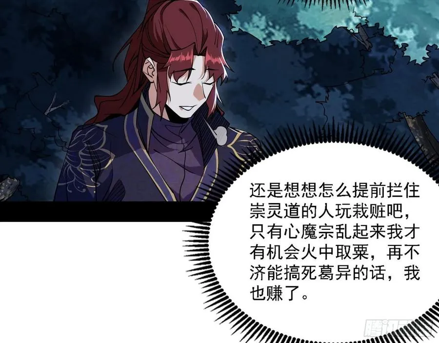 阴差阳错 第14页
