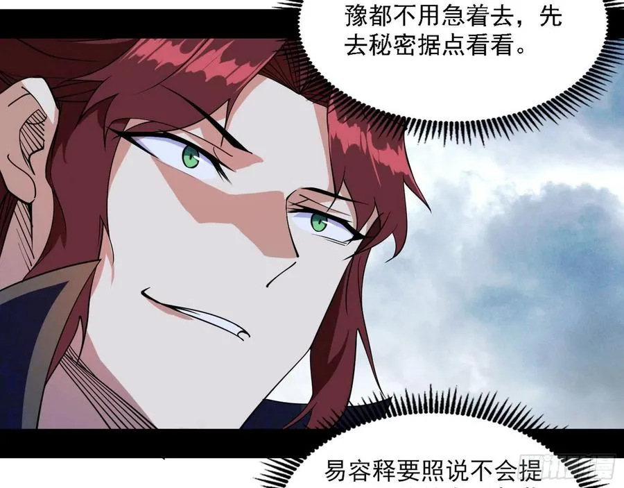 阴差阳错 第16页