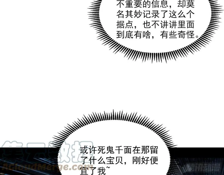 阴差阳错 第17页