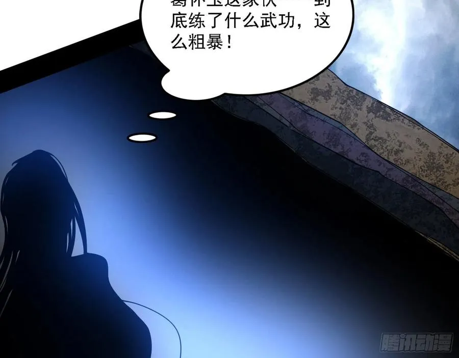 阴差阳错 第20页