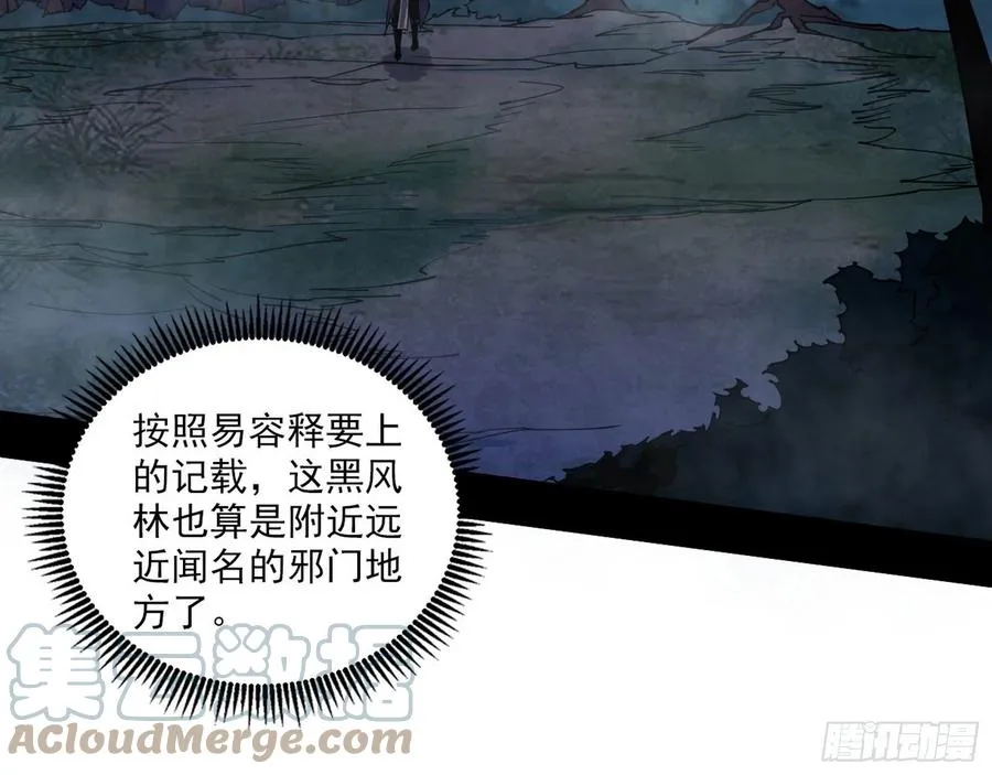 阴差阳错 第25页