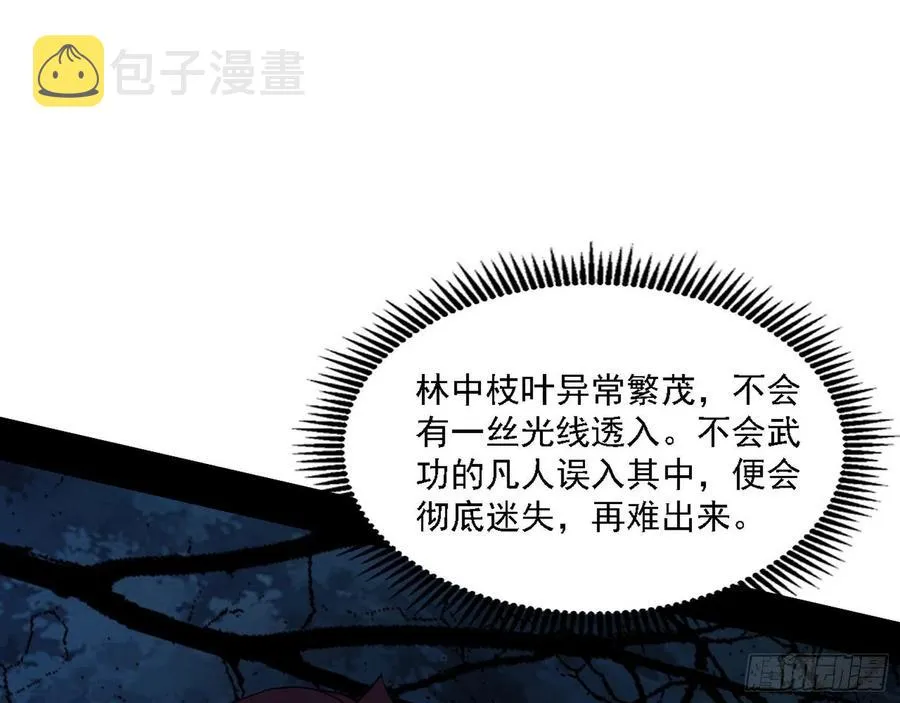 阴差阳错 第26页