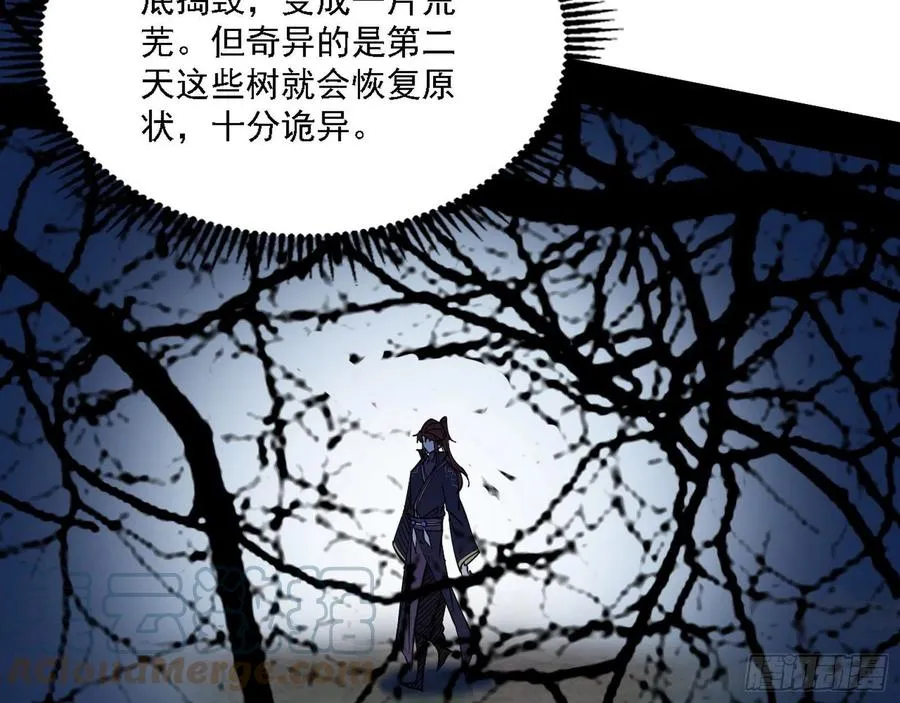 阴差阳错 第29页