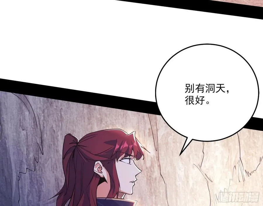阴差阳错 第35页