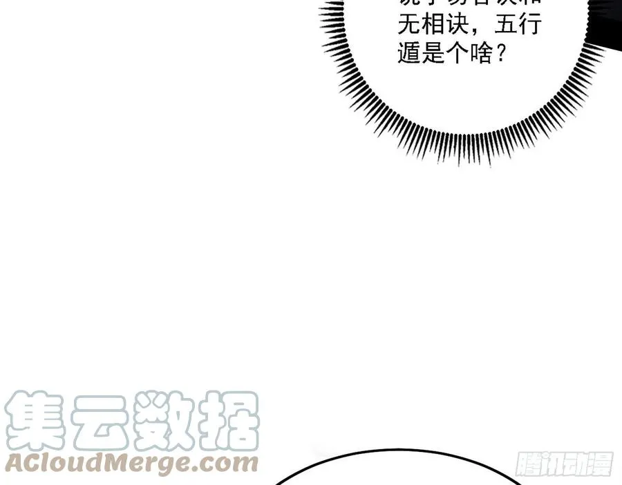阴差阳错 第45页