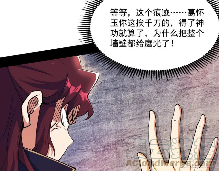 阴差阳错 第49页