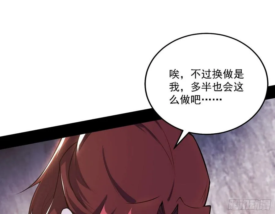 阴差阳错 第51页