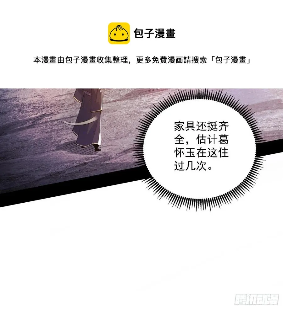 阴差阳错 第54页