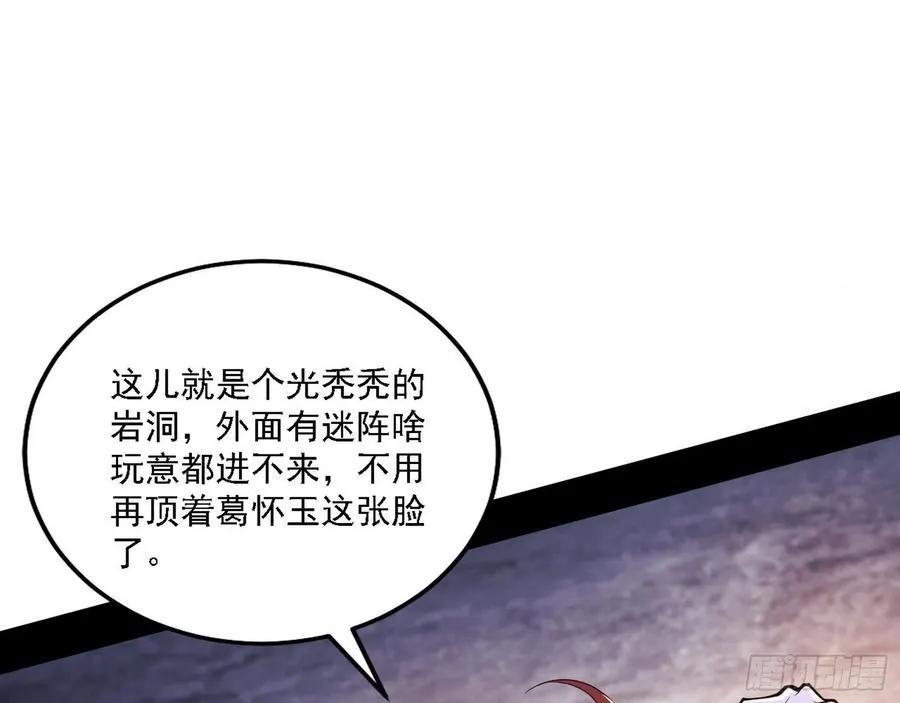 阴差阳错 第55页