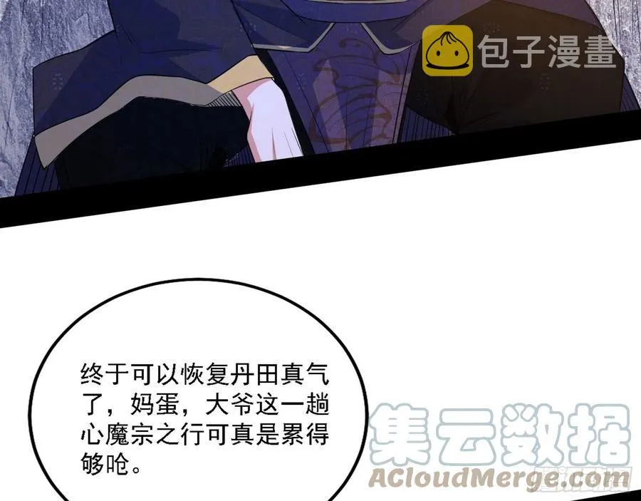 阴差阳错 第57页