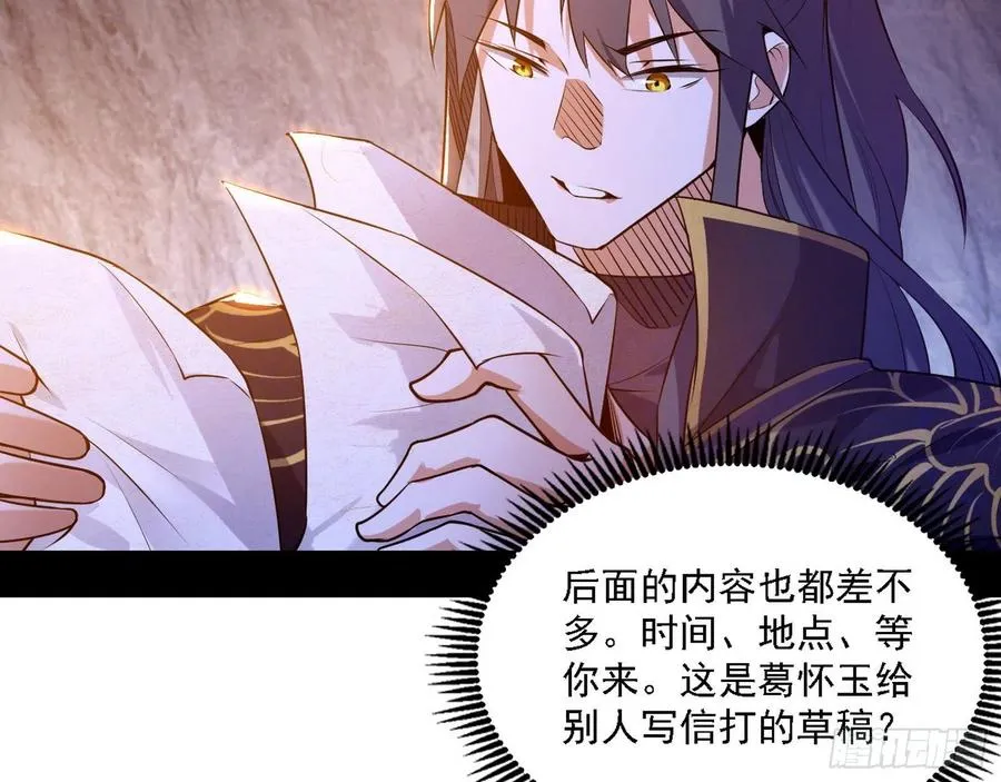 阴差阳错 第62页