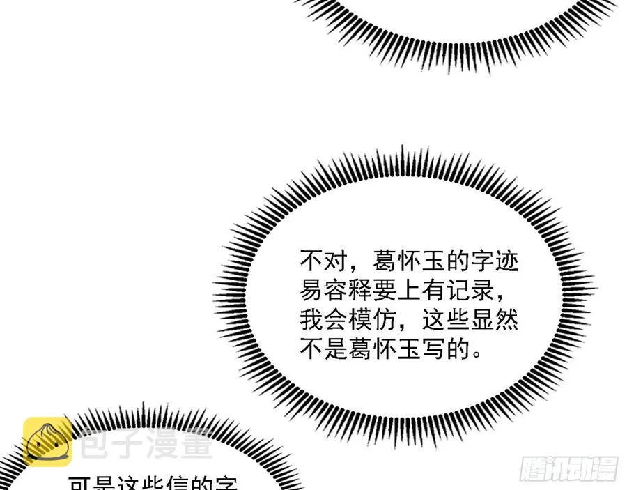 阴差阳错 第63页