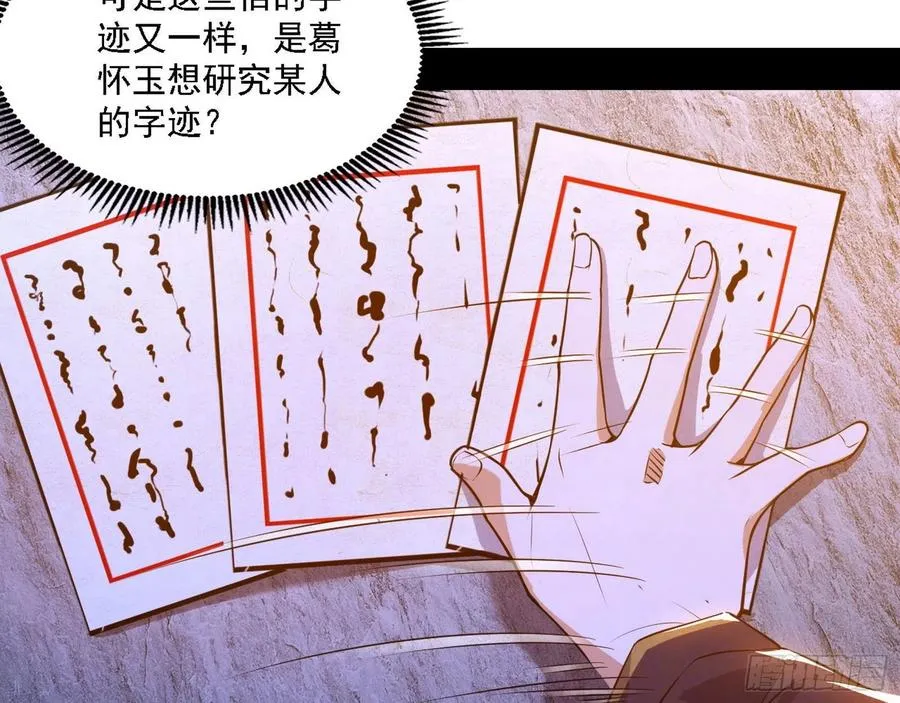 阴差阳错 第64页