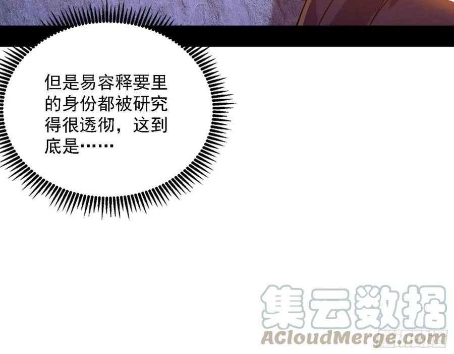 阴差阳错 第65页