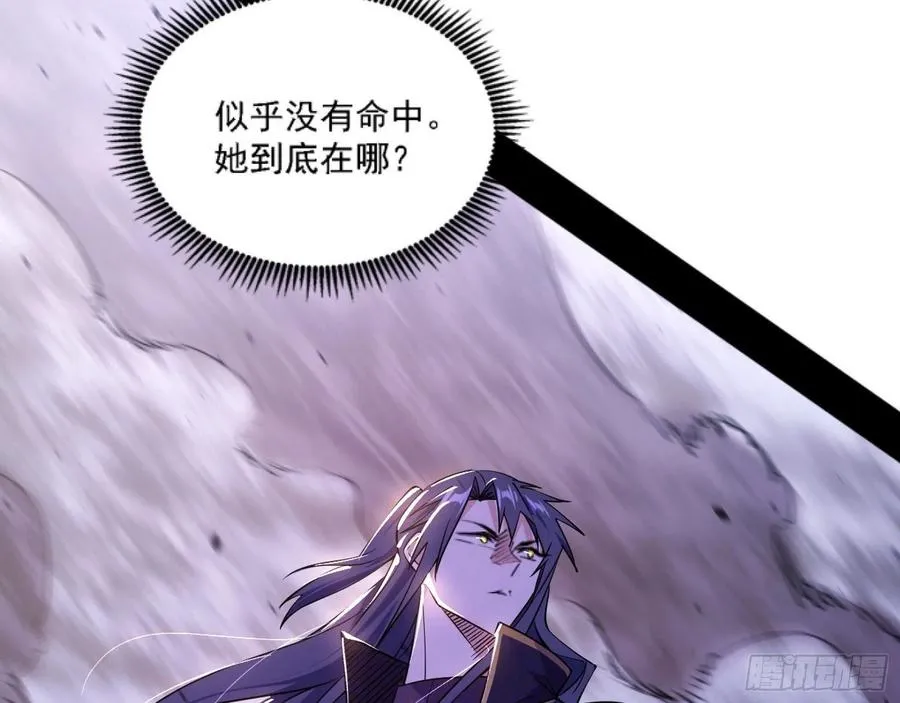 阴差阳错 第84页
