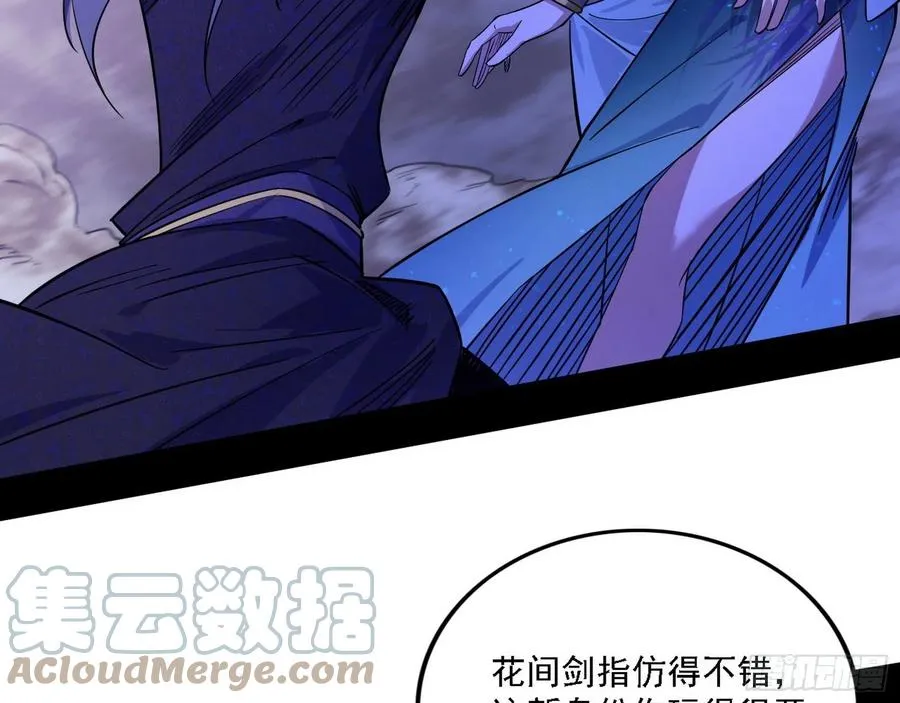 阴差阳错 第97页