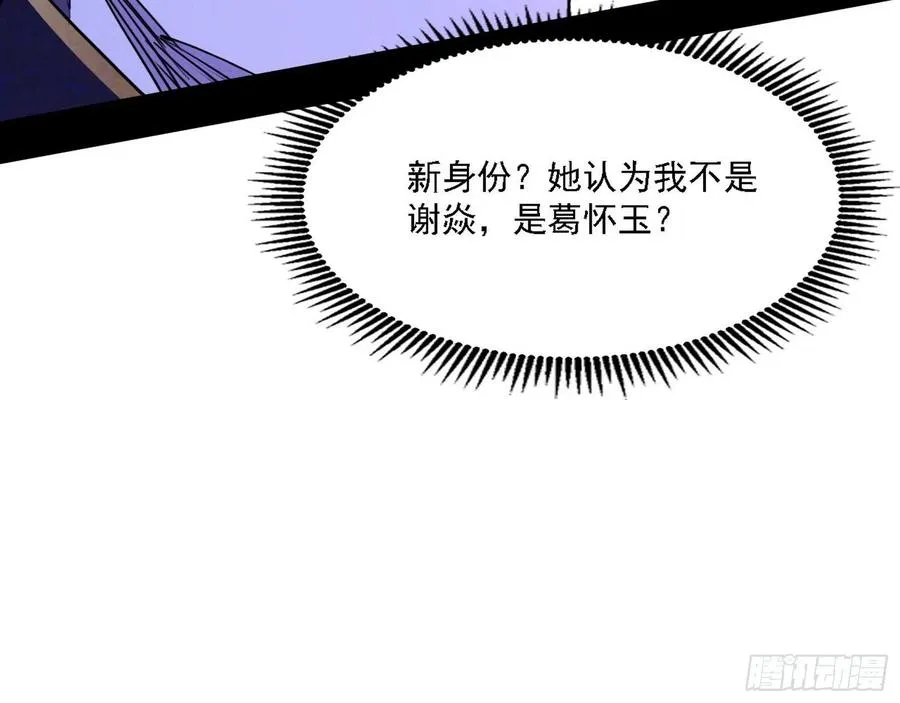 阴差阳错 第99页